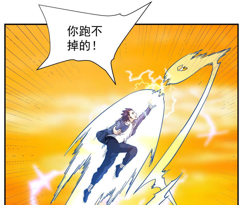 都市仙帝：龙王殿韩漫全集-第48话 剑胎无删减无遮挡章节图片 