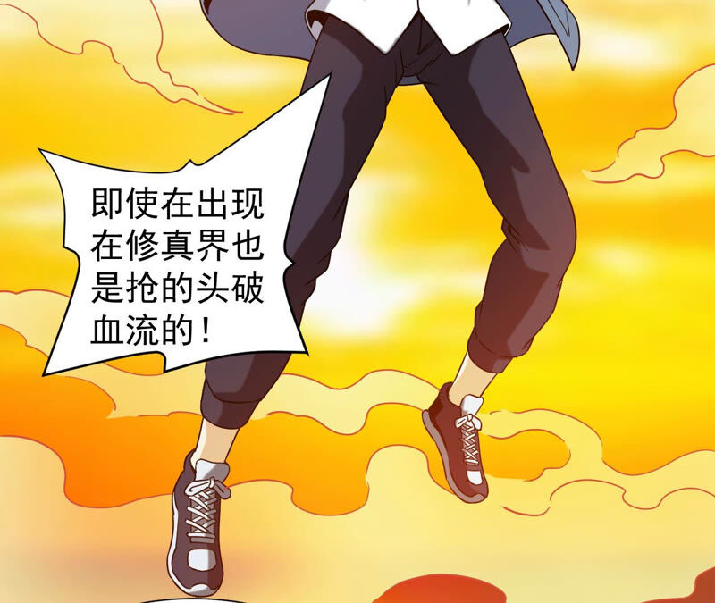 都市仙帝：龙王殿韩漫全集-第48话 剑胎无删减无遮挡章节图片 