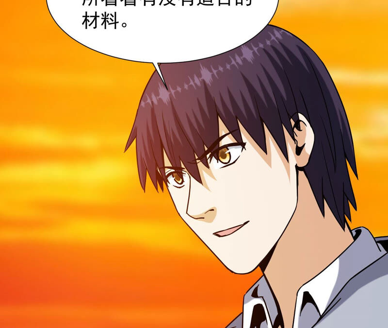 都市仙帝：龙王殿韩漫全集-第48话 剑胎无删减无遮挡章节图片 