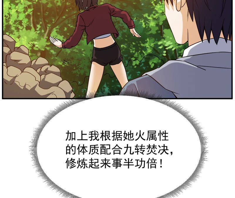 都市仙帝：龙王殿韩漫全集-第48话 剑胎无删减无遮挡章节图片 