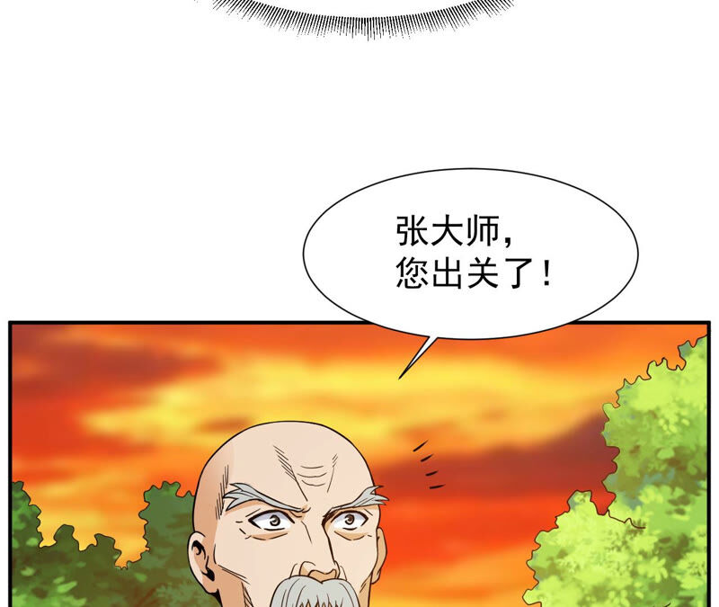 都市仙帝：龙王殿韩漫全集-第48话 剑胎无删减无遮挡章节图片 