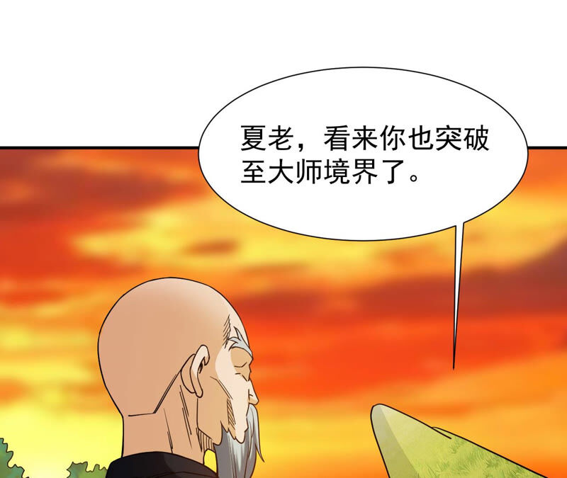 都市仙帝：龙王殿韩漫全集-第48话 剑胎无删减无遮挡章节图片 