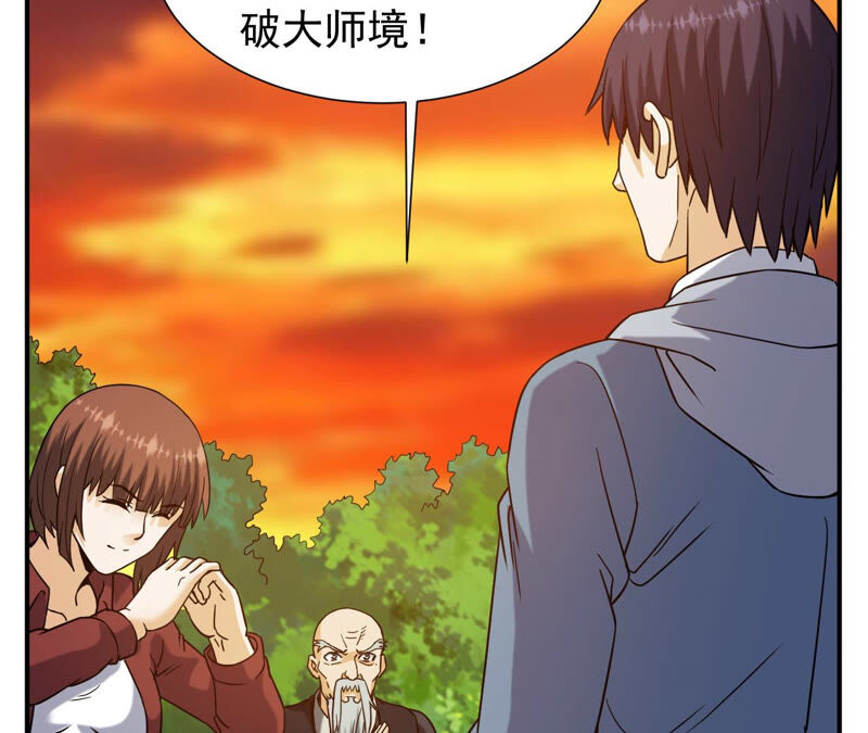 都市仙帝：龙王殿韩漫全集-第48话 剑胎无删减无遮挡章节图片 