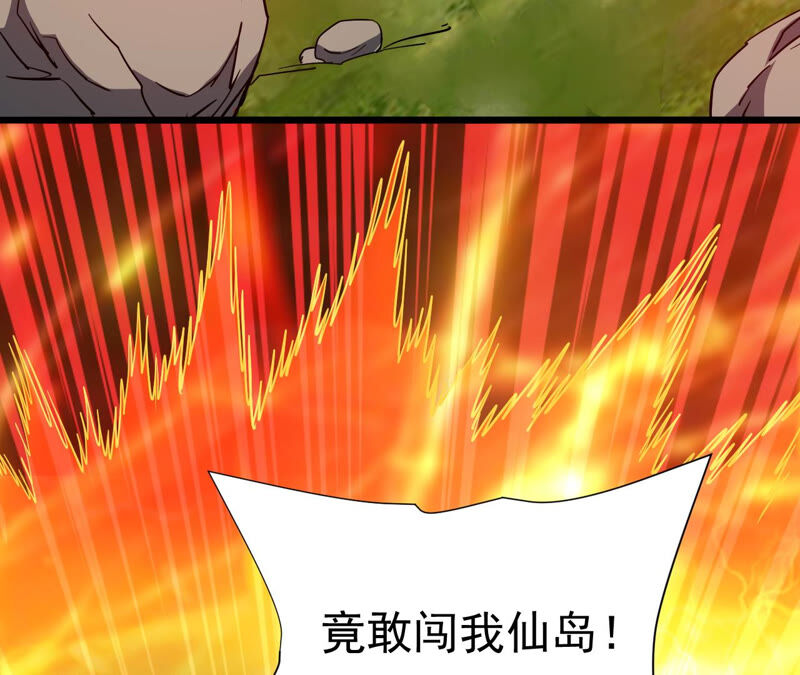 都市仙帝：龙王殿韩漫全集-第48话 剑胎无删减无遮挡章节图片 