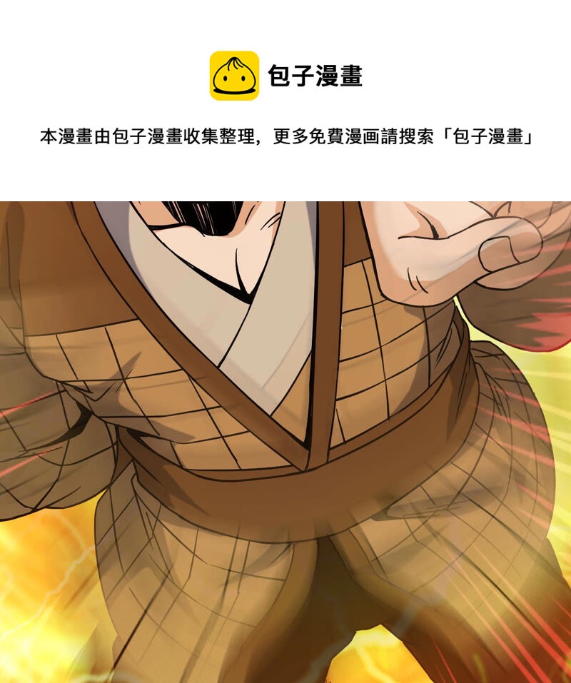 都市仙帝：龙王殿韩漫全集-第48话 剑胎无删减无遮挡章节图片 
