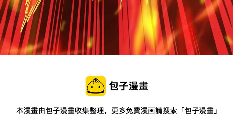 都市仙帝：龙王殿韩漫全集-第48话 剑胎无删减无遮挡章节图片 