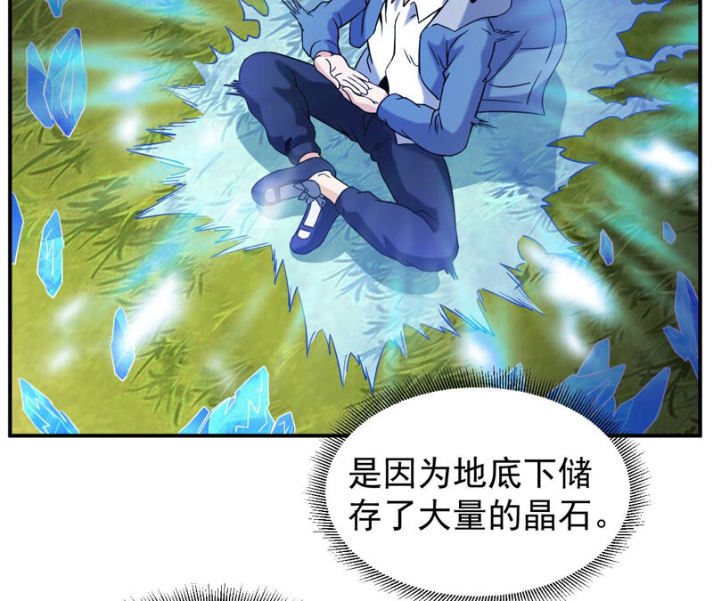 都市仙帝：龙王殿韩漫全集-第48话 剑胎无删减无遮挡章节图片 