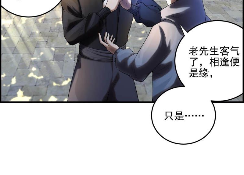 都市仙帝：龙王殿韩漫全集-第5话 他在密谋什么？无删减无遮挡章节图片 