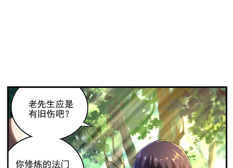 都市仙帝：龙王殿韩漫全集-第5话 他在密谋什么？无删减无遮挡章节图片 