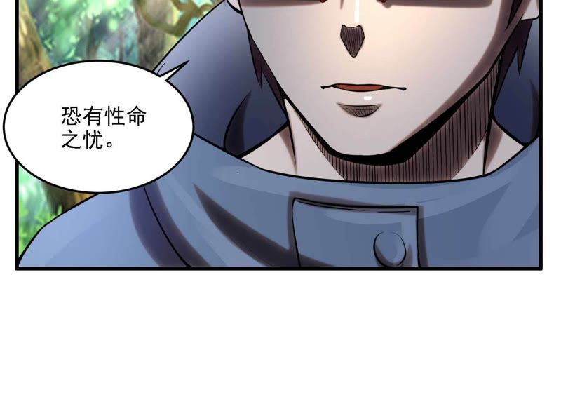 都市仙帝：龙王殿韩漫全集-第5话 他在密谋什么？无删减无遮挡章节图片 
