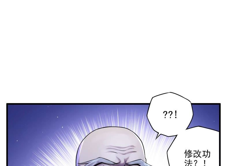 都市仙帝：龙王殿韩漫全集-第5话 他在密谋什么？无删减无遮挡章节图片 