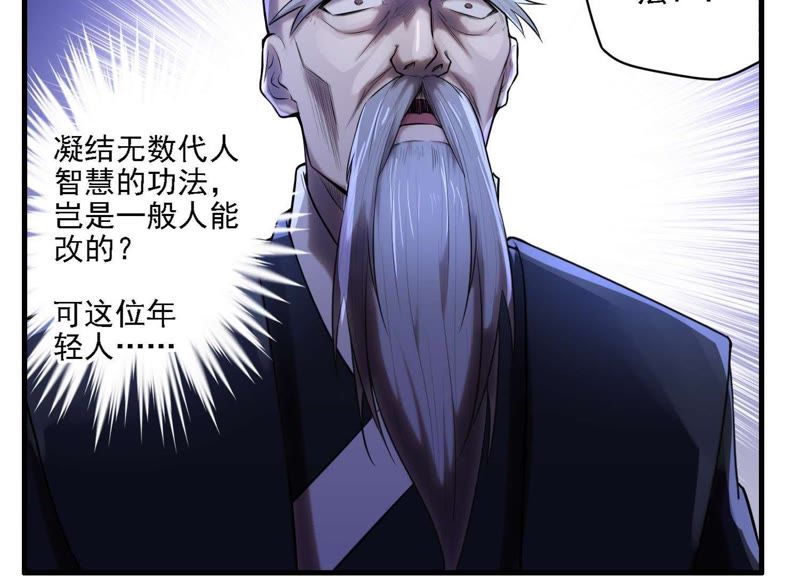 都市仙帝：龙王殿韩漫全集-第5话 他在密谋什么？无删减无遮挡章节图片 