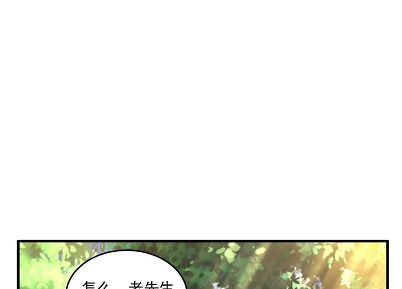 都市仙帝：龙王殿韩漫全集-第5话 他在密谋什么？无删减无遮挡章节图片 