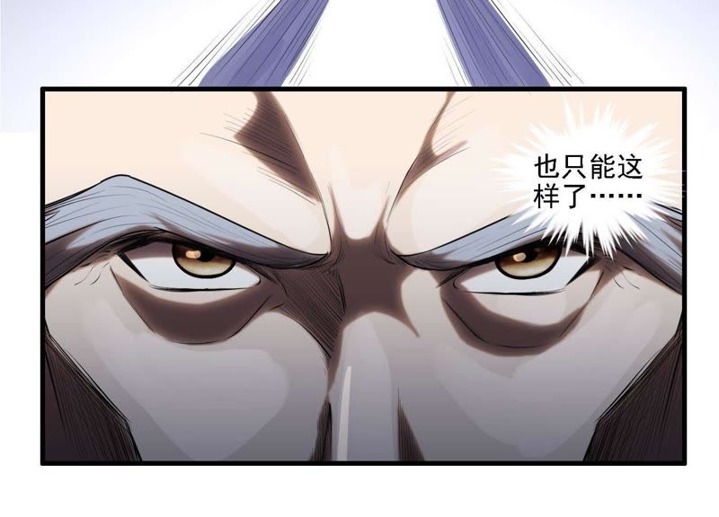 都市仙帝：龙王殿韩漫全集-第5话 他在密谋什么？无删减无遮挡章节图片 