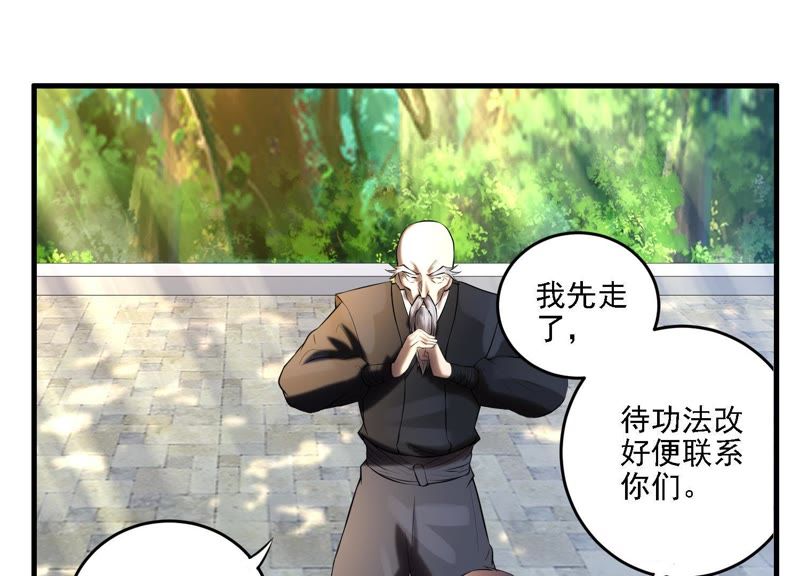 都市仙帝：龙王殿韩漫全集-第5话 他在密谋什么？无删减无遮挡章节图片 