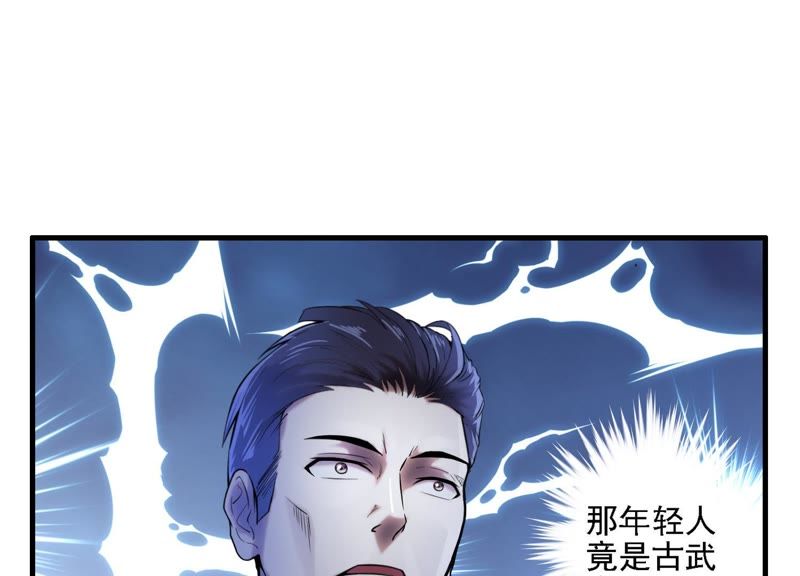 都市仙帝：龙王殿韩漫全集-第5话 他在密谋什么？无删减无遮挡章节图片 