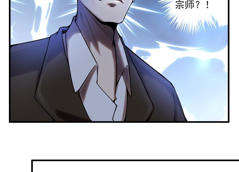都市仙帝：龙王殿韩漫全集-第5话 他在密谋什么？无删减无遮挡章节图片 
