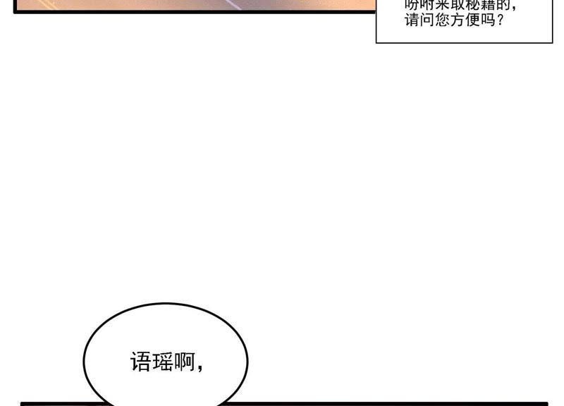 都市仙帝：龙王殿韩漫全集-第5话 他在密谋什么？无删减无遮挡章节图片 
