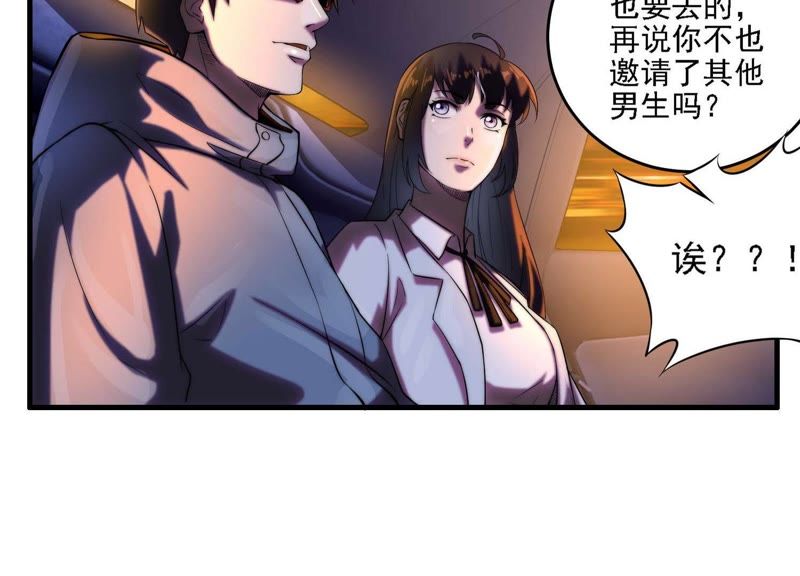 都市仙帝：龙王殿韩漫全集-第5话 他在密谋什么？无删减无遮挡章节图片 