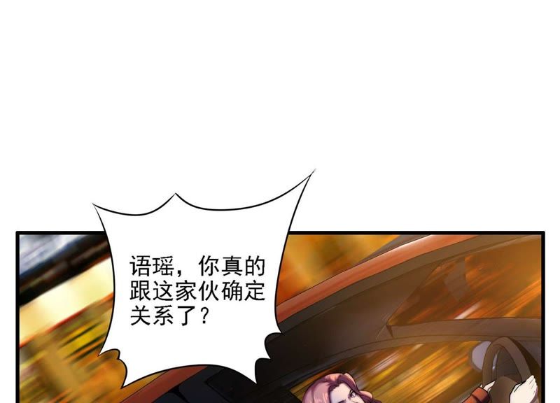 都市仙帝：龙王殿韩漫全集-第5话 他在密谋什么？无删减无遮挡章节图片 