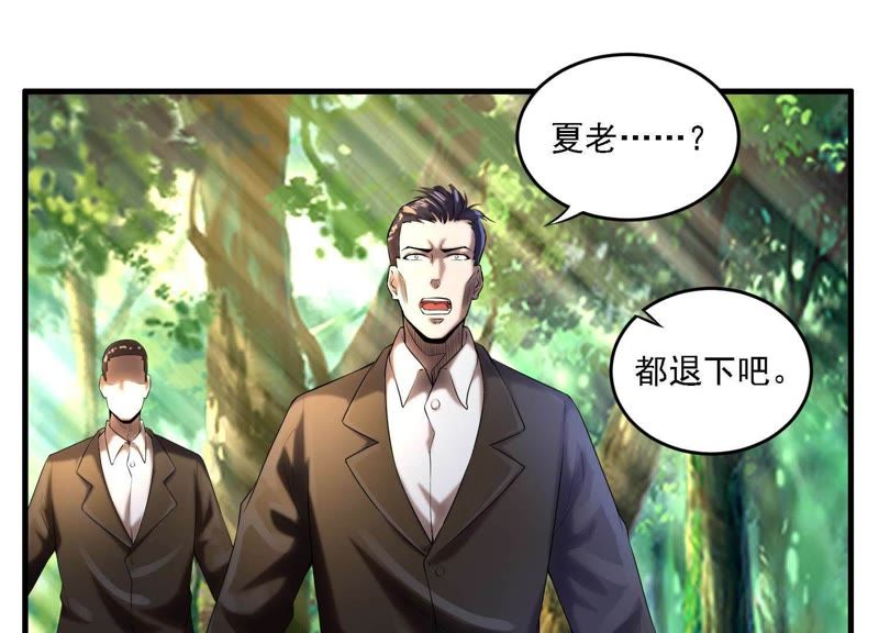 都市仙帝：龙王殿韩漫全集-第5话 他在密谋什么？无删减无遮挡章节图片 