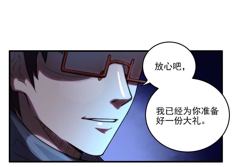 都市仙帝：龙王殿韩漫全集-第5话 他在密谋什么？无删减无遮挡章节图片 