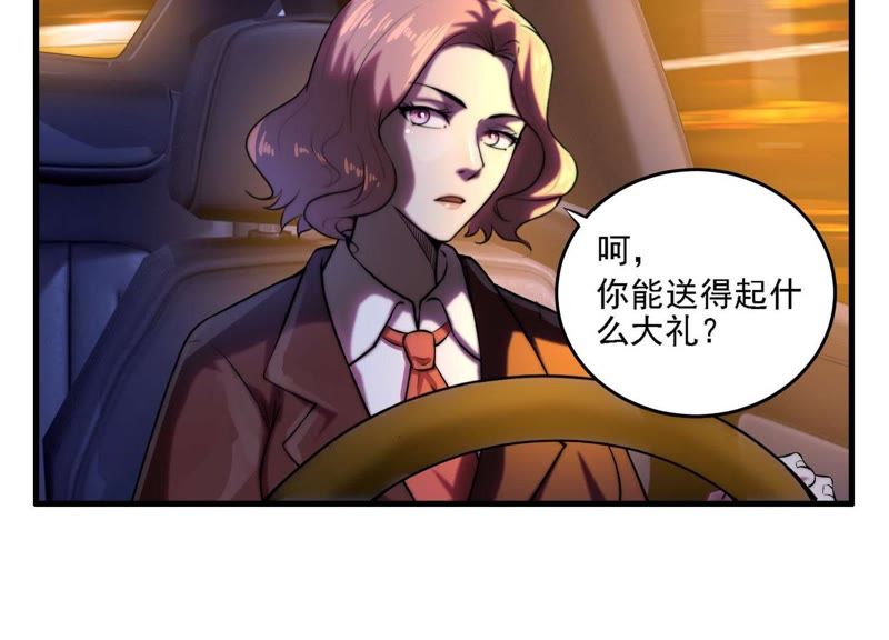 都市仙帝：龙王殿韩漫全集-第5话 他在密谋什么？无删减无遮挡章节图片 