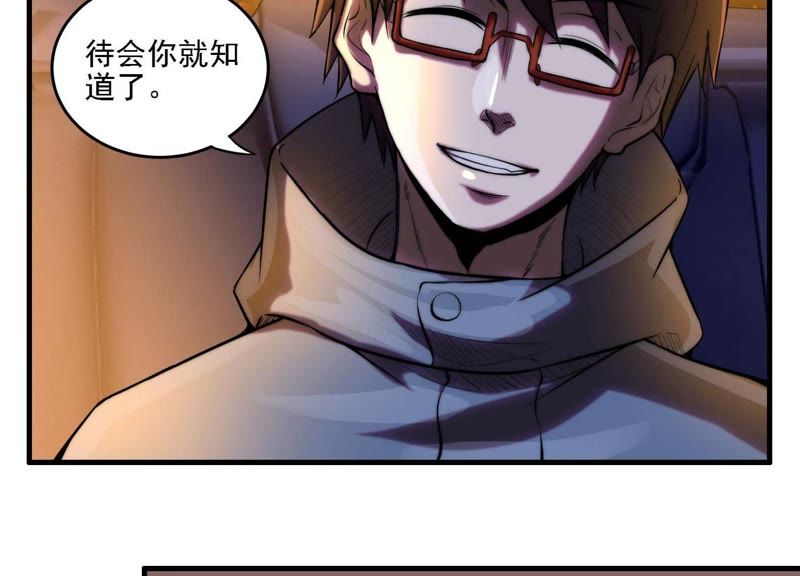 都市仙帝：龙王殿韩漫全集-第5话 他在密谋什么？无删减无遮挡章节图片 