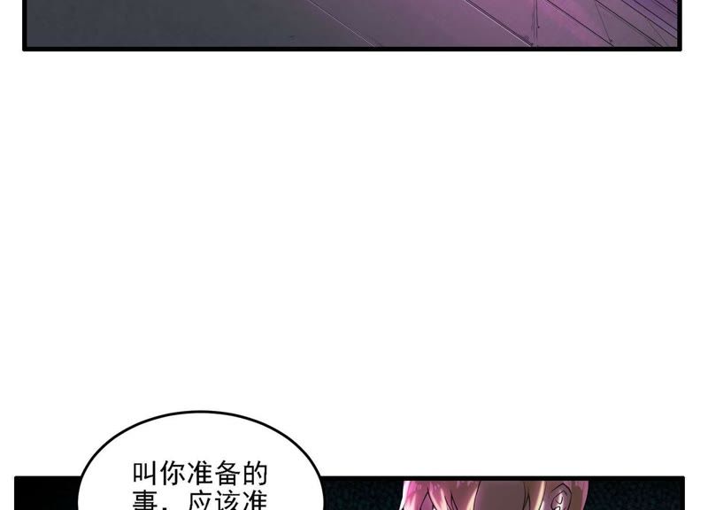都市仙帝：龙王殿韩漫全集-第5话 他在密谋什么？无删减无遮挡章节图片 