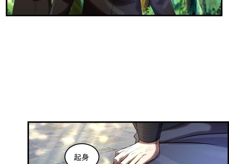 都市仙帝：龙王殿韩漫全集-第5话 他在密谋什么？无删减无遮挡章节图片 