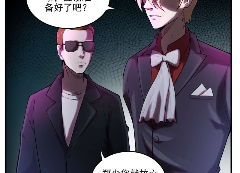 都市仙帝：龙王殿韩漫全集-第5话 他在密谋什么？无删减无遮挡章节图片 