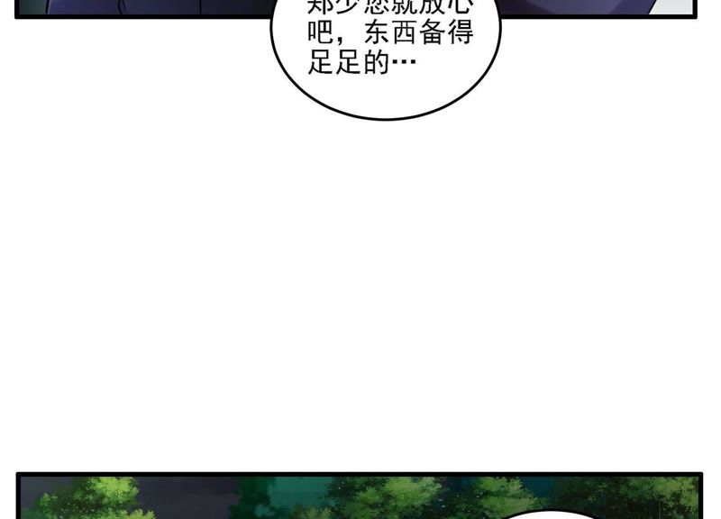 都市仙帝：龙王殿韩漫全集-第5话 他在密谋什么？无删减无遮挡章节图片 