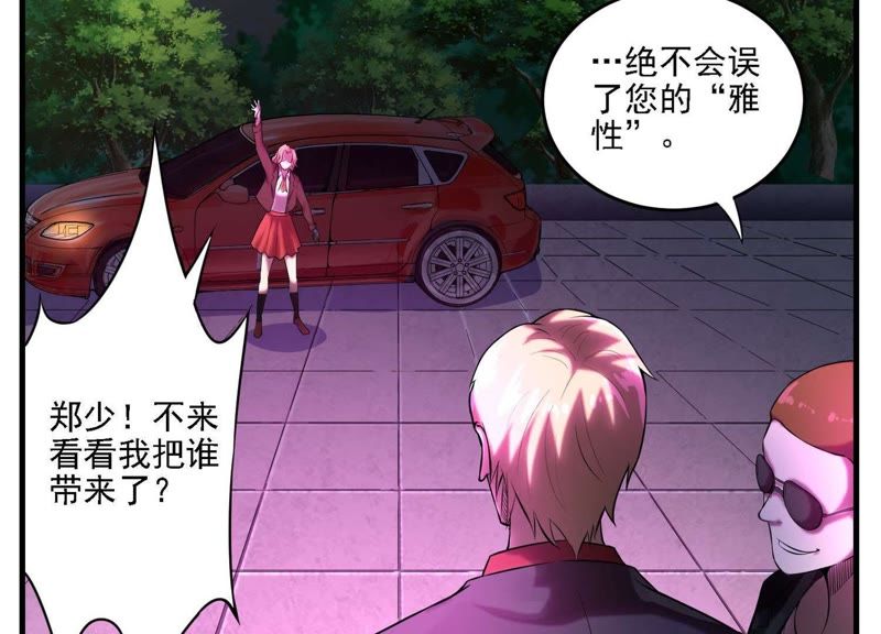都市仙帝：龙王殿韩漫全集-第5话 他在密谋什么？无删减无遮挡章节图片 