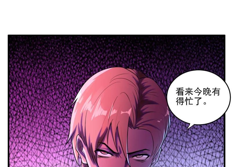 都市仙帝：龙王殿韩漫全集-第5话 他在密谋什么？无删减无遮挡章节图片 