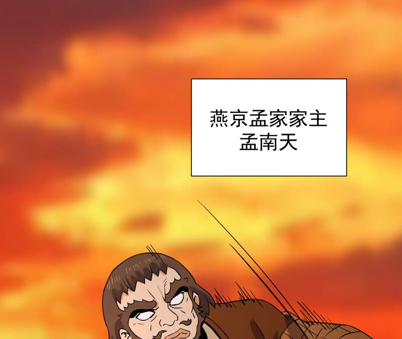 都市仙帝：龙王殿韩漫全集-第49话 巅峰宗师境无删减无遮挡章节图片 