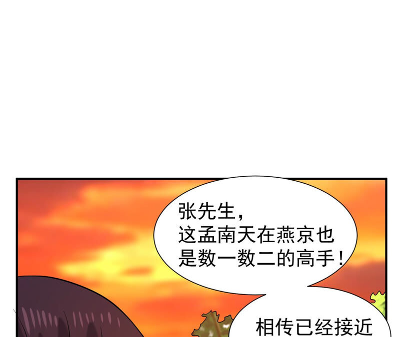 都市仙帝：龙王殿韩漫全集-第49话 巅峰宗师境无删减无遮挡章节图片 