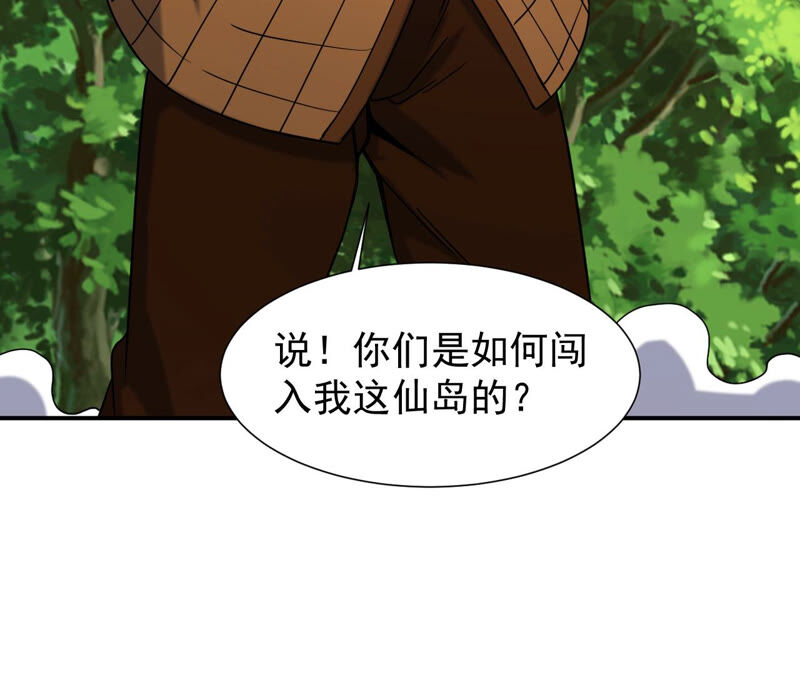 都市仙帝：龙王殿韩漫全集-第49话 巅峰宗师境无删减无遮挡章节图片 