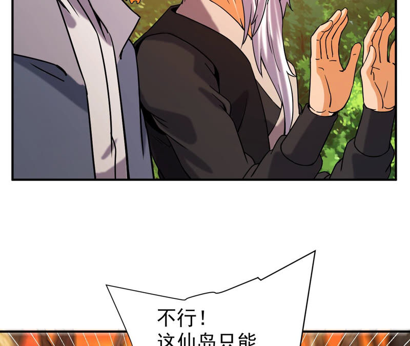 都市仙帝：龙王殿韩漫全集-第49话 巅峰宗师境无删减无遮挡章节图片 