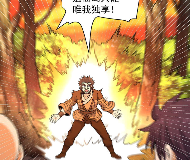 都市仙帝：龙王殿韩漫全集-第49话 巅峰宗师境无删减无遮挡章节图片 