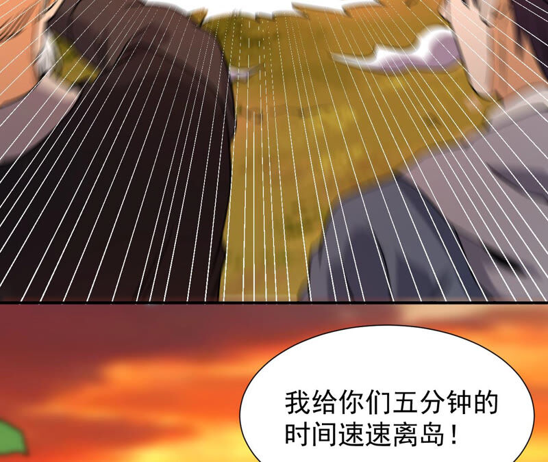 都市仙帝：龙王殿韩漫全集-第49话 巅峰宗师境无删减无遮挡章节图片 