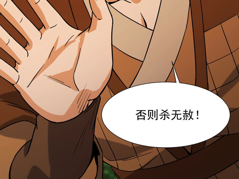 都市仙帝：龙王殿韩漫全集-第49话 巅峰宗师境无删减无遮挡章节图片 