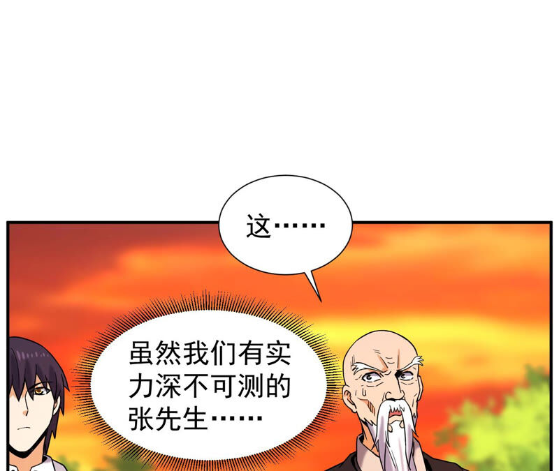 都市仙帝：龙王殿韩漫全集-第49话 巅峰宗师境无删减无遮挡章节图片 