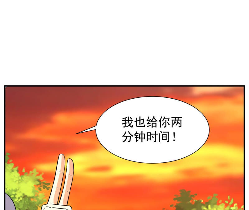 都市仙帝：龙王殿韩漫全集-第49话 巅峰宗师境无删减无遮挡章节图片 