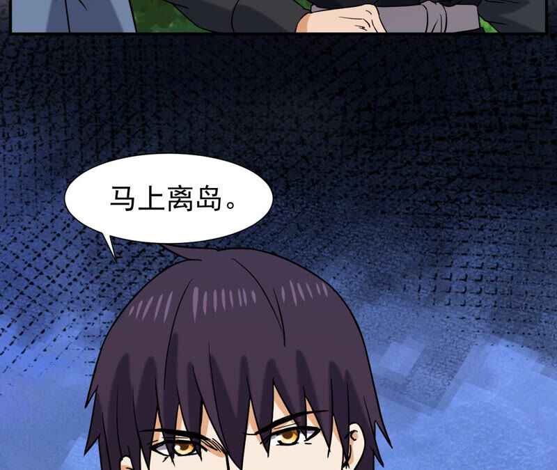 都市仙帝：龙王殿韩漫全集-第49话 巅峰宗师境无删减无遮挡章节图片 