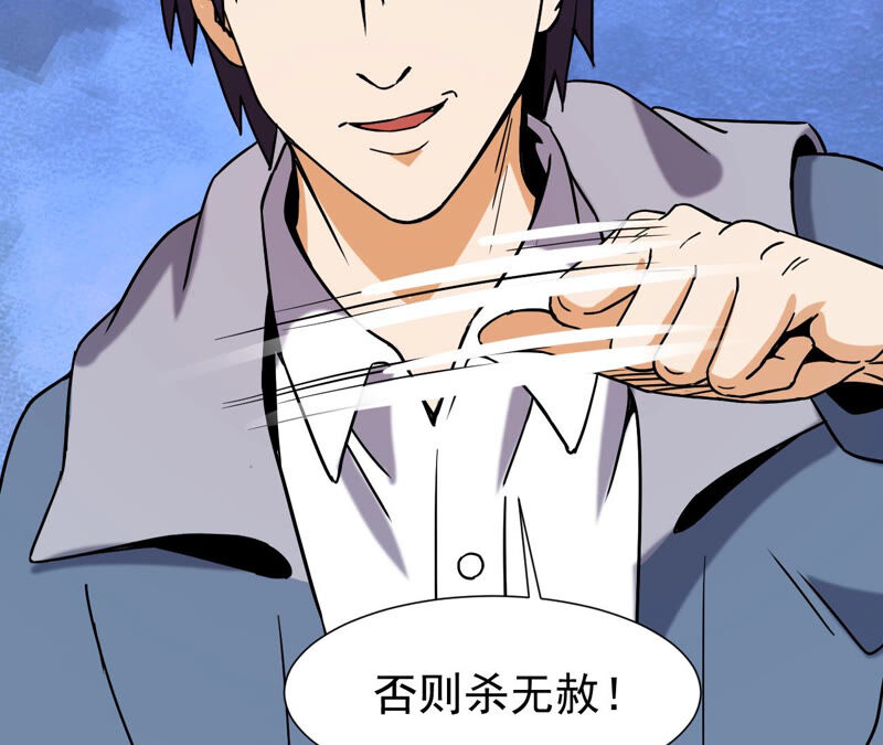 都市仙帝：龙王殿韩漫全集-第49话 巅峰宗师境无删减无遮挡章节图片 