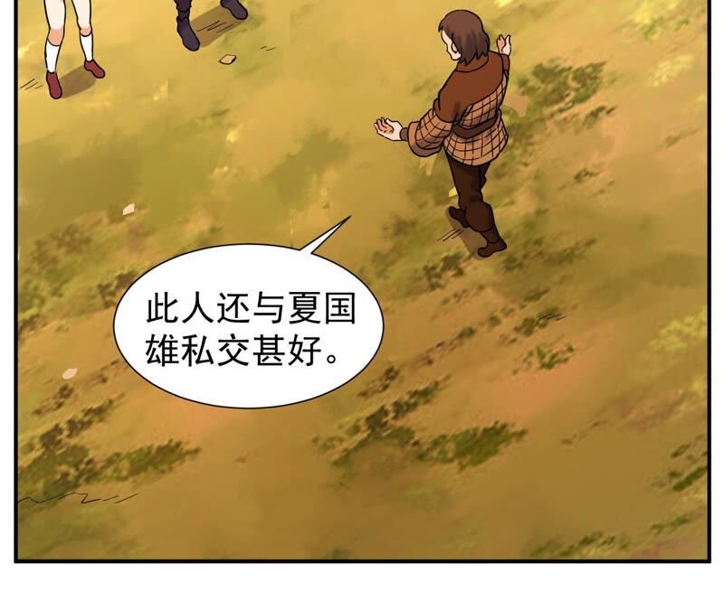 都市仙帝：龙王殿韩漫全集-第49话 巅峰宗师境无删减无遮挡章节图片 