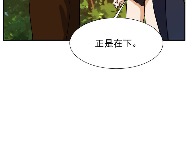 都市仙帝：龙王殿韩漫全集-第49话 巅峰宗师境无删减无遮挡章节图片 