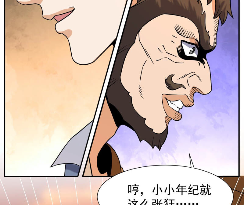 都市仙帝：龙王殿韩漫全集-第49话 巅峰宗师境无删减无遮挡章节图片 