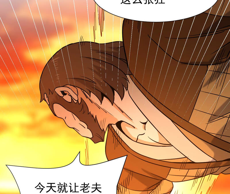 都市仙帝：龙王殿韩漫全集-第49话 巅峰宗师境无删减无遮挡章节图片 