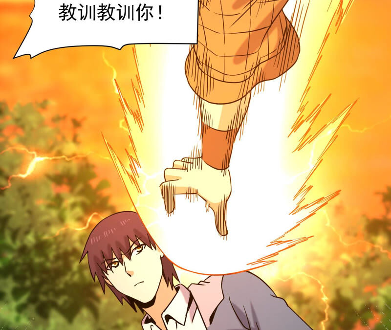 都市仙帝：龙王殿韩漫全集-第49话 巅峰宗师境无删减无遮挡章节图片 